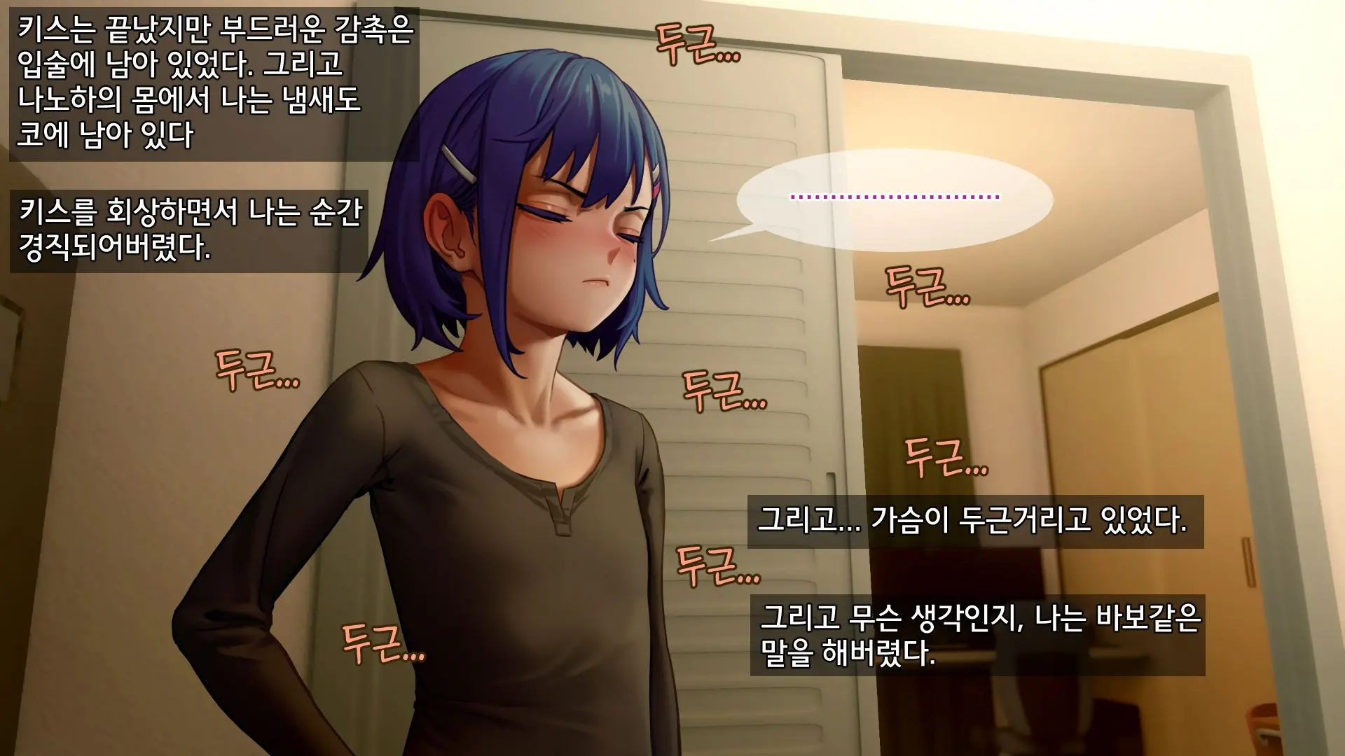 Ore No Imouto Wa Seieki Chuudoku Sono Ichi Ore To Imouto No Ichinichi | 내 여동생은 정액 중독 - 나와 여동생의 하루